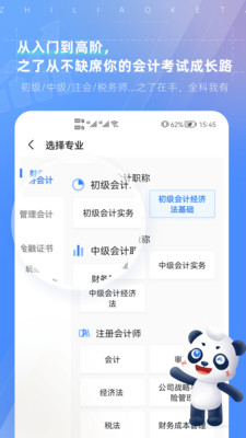 之了课堂手机客户端