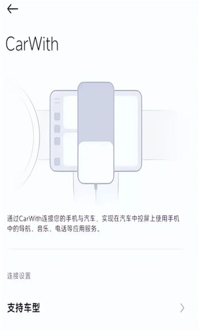 小米CarWith车机端