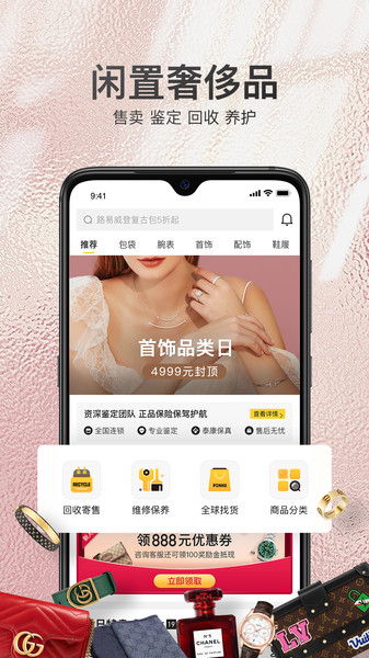 胖虎二手奢侈品平台