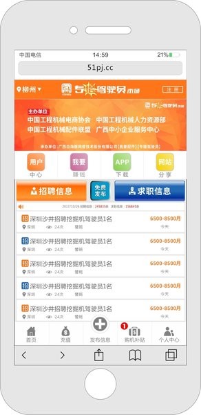 挖机专猎驾驶员市场