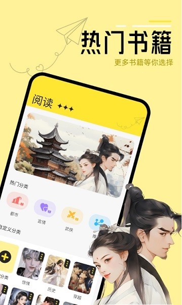 换源阅读器软件