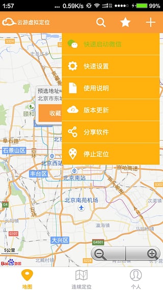 虚拟定位