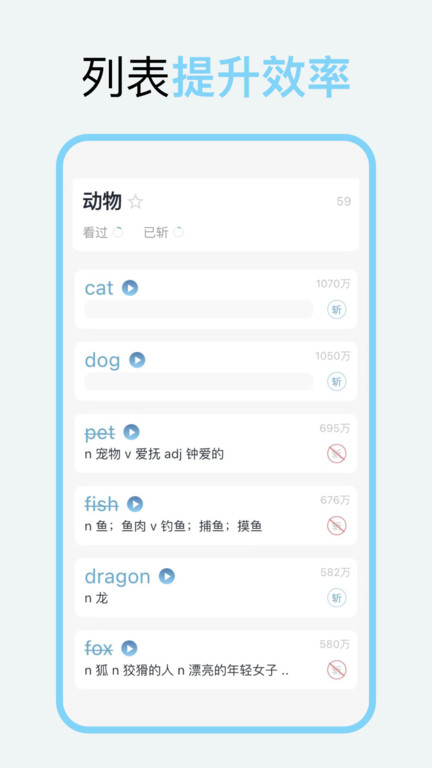向量单词界面截图预览(2)