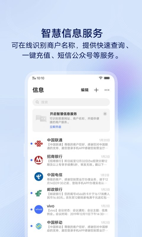 信息