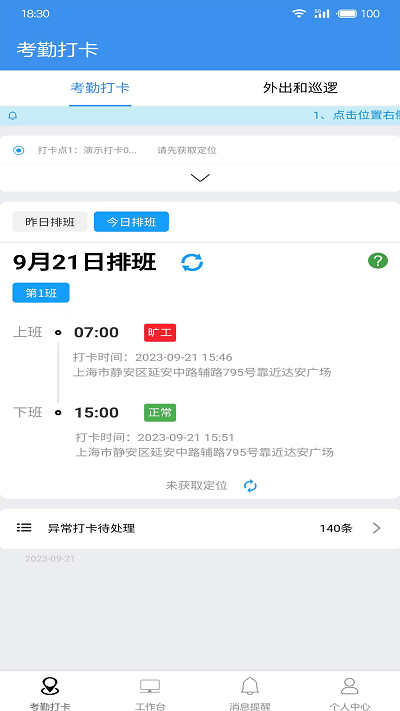 广东中保界面截图预览(1)