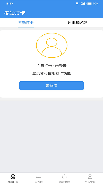 广东中保界面截图预览(4)