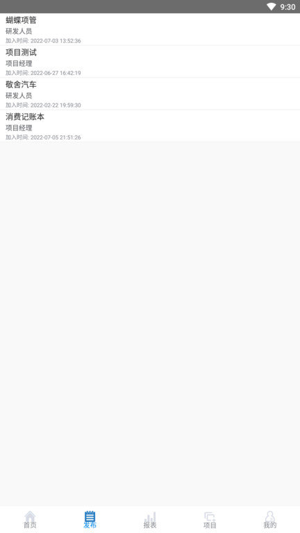 蝴蝶项管