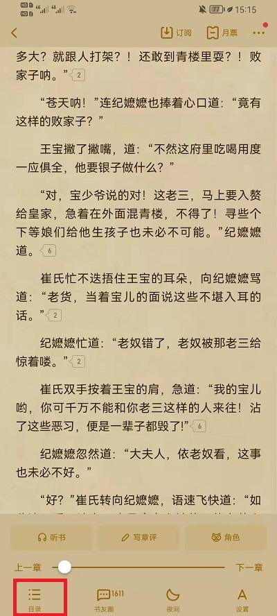 起点读书