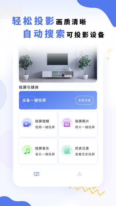 投屏