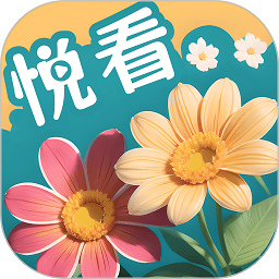 百花悦看app v2.0.5安卓版