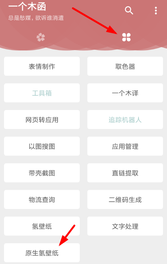 一个木函
