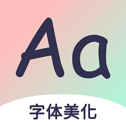 免费字体大全app v1.0.12安卓版