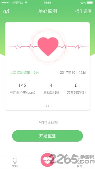 喜芽
