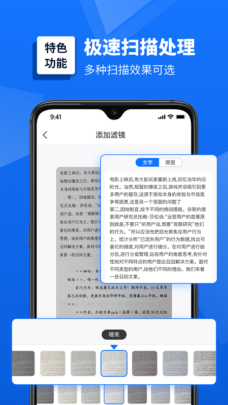 掌上扫描仪界面截图预览(1)