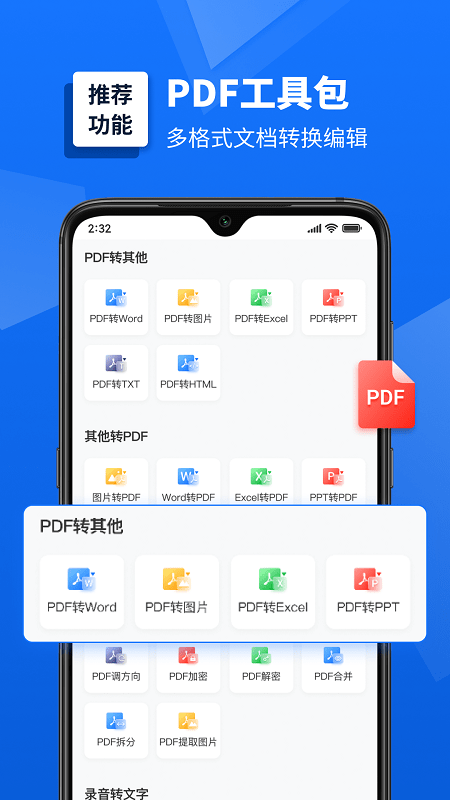 掌上扫描仪界面截图预览(2)