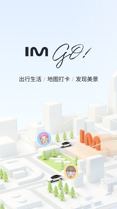 IM 智己