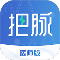 把脉医师版app v3.0.10安卓版