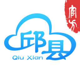 智慧邱县app v2.1.0安卓版