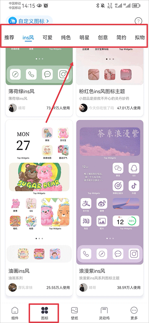 万能小组件