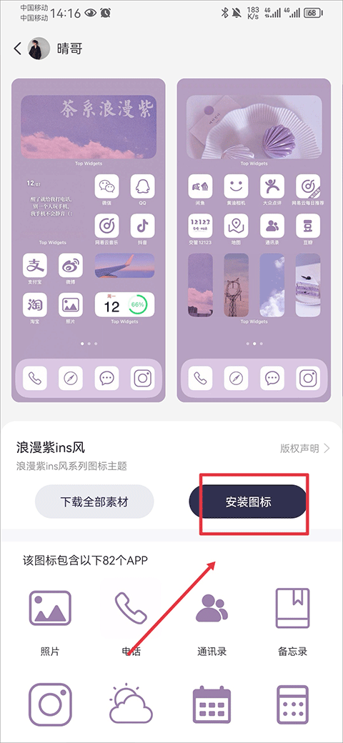万能小组件