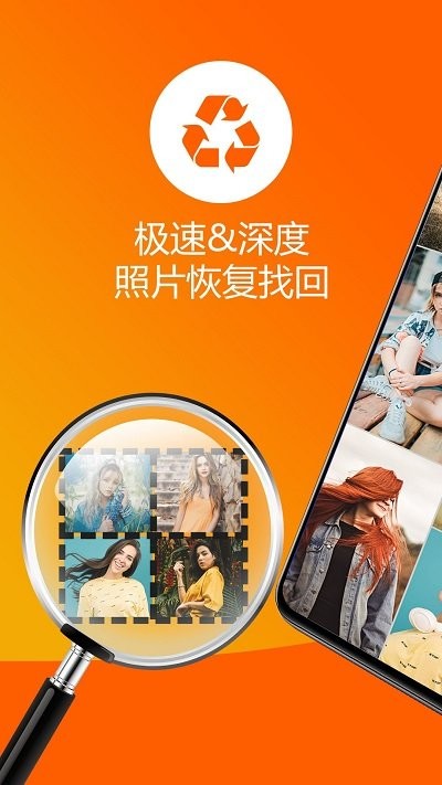 照片恢复大师