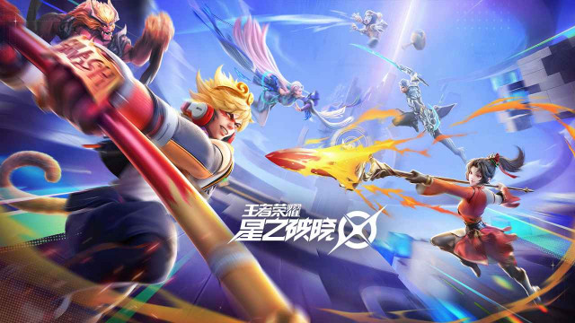 星之破晓