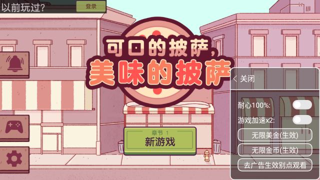披萨