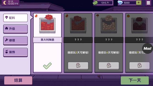 披萨