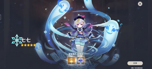 原神