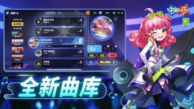 节奏大师