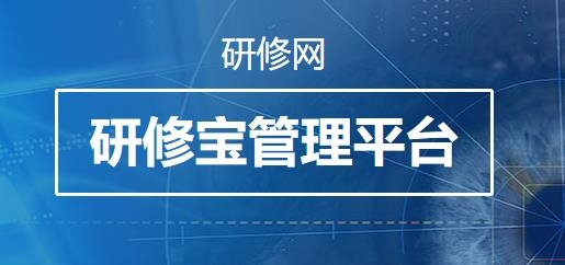 <strong>研修宝</strong>