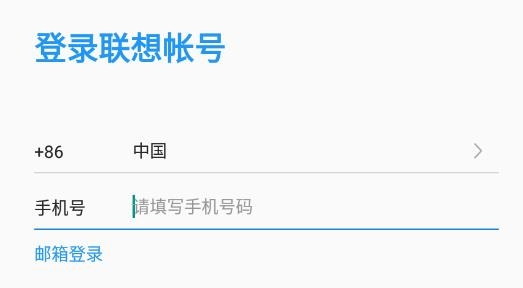 <strong>联想乐云</strong>