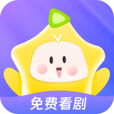 星芽免费短剧app最新版v1.3.2安卓版