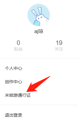 <strong>米游社</strong>