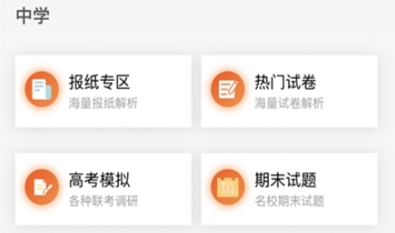 答案解析网