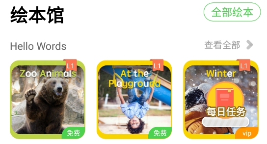 口语训练营