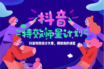 特效君