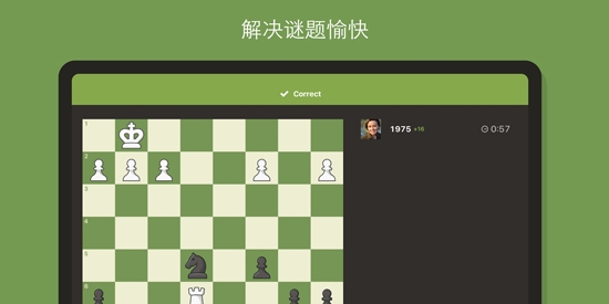 国际象棋