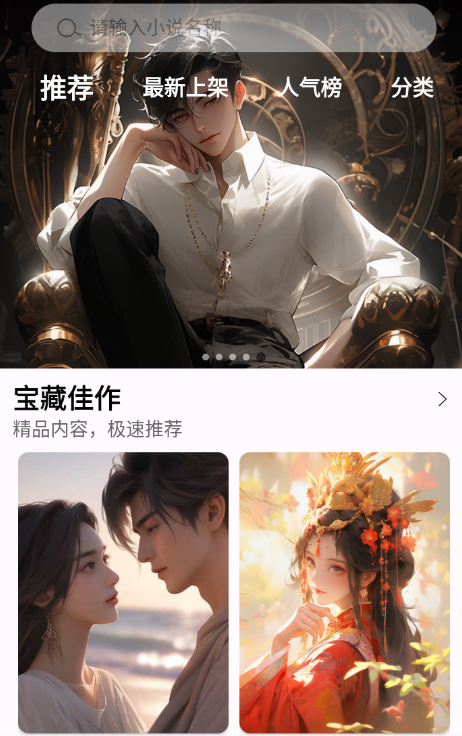 AI动漫虚拟男友