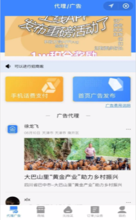 X元社区