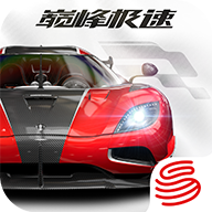 巅峰极速安卓版0.6.1最新版