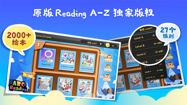 ABC Reading分级阅读界面截图预览(1)
