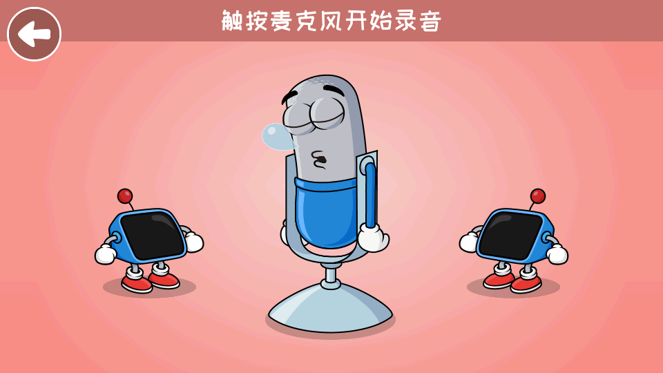 VoiceTooner