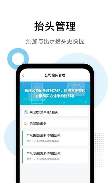 发票查验平台官方