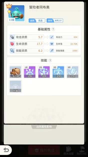 时光旅行社
