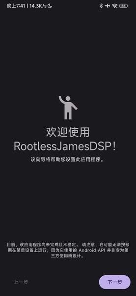 RootlessJamesDSP