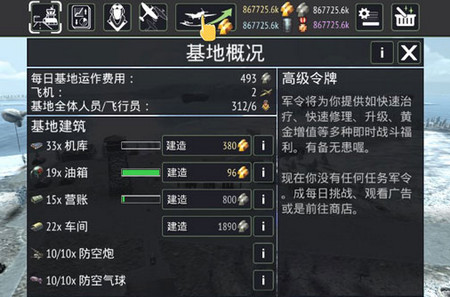 Warplanes: WW2 Dogfight