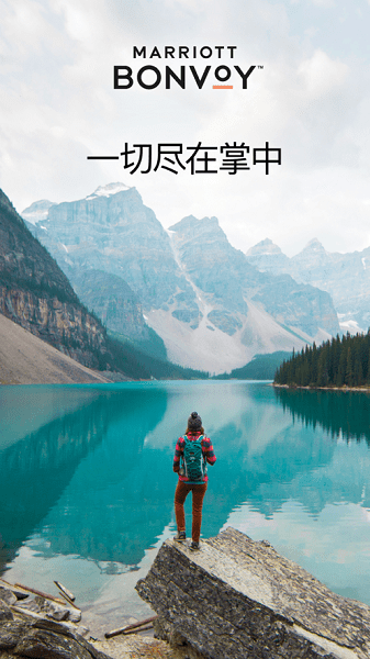 万豪旅享家安卓版
