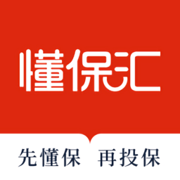 懂保汇app v2.3.0安卓版