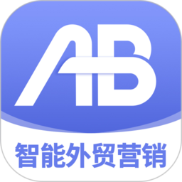 AB客外贸营销官方版v2.7.4安卓版
